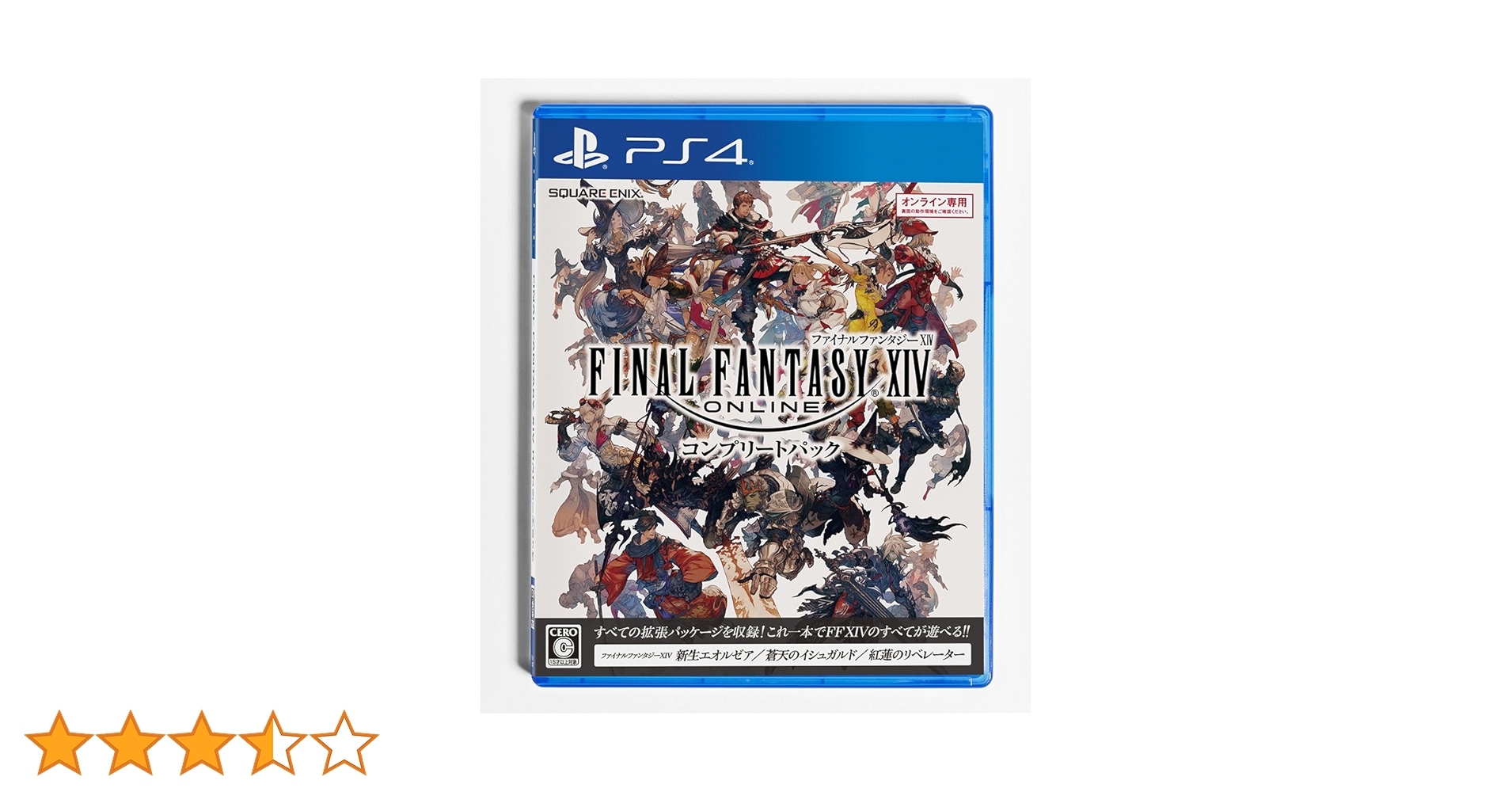 Amazon.co.jp: ファイナルファンタジーXIV コンプリートパック